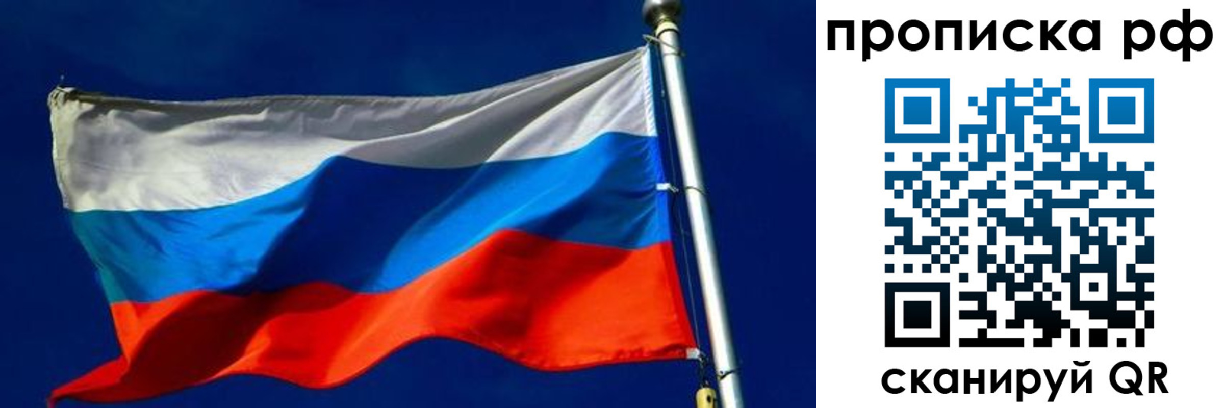 временная регистрация в Черногорске